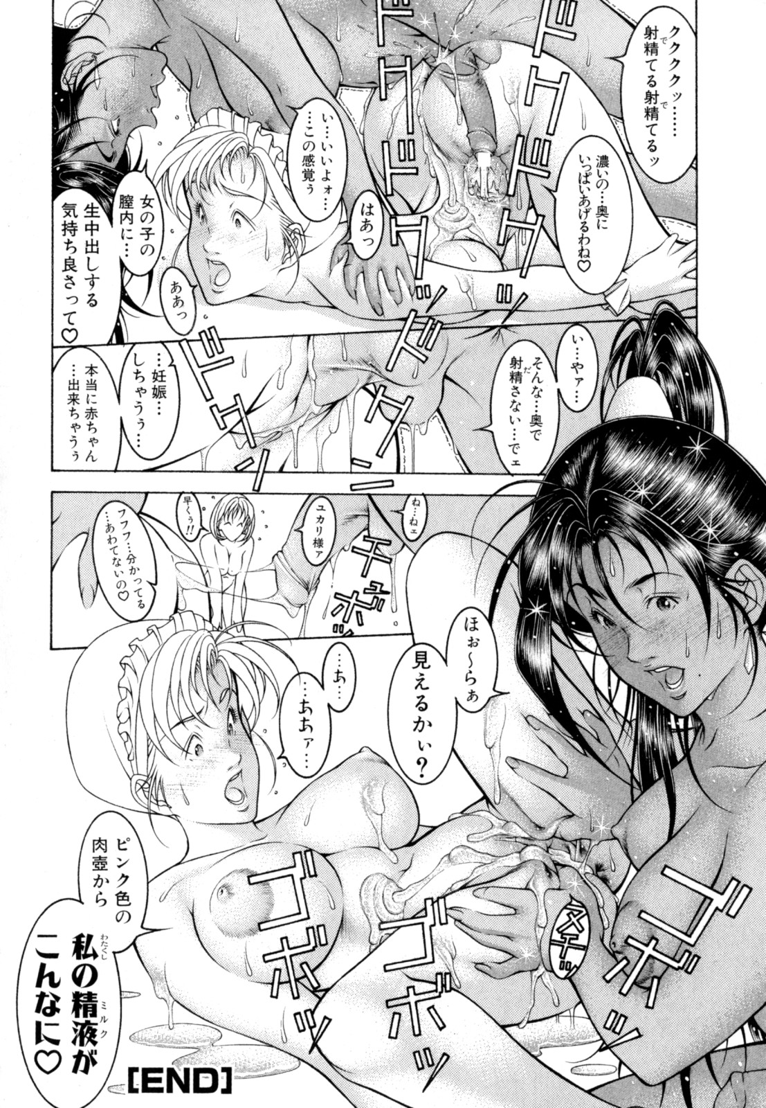 [成瀬淑美] LOVE² SHOW
