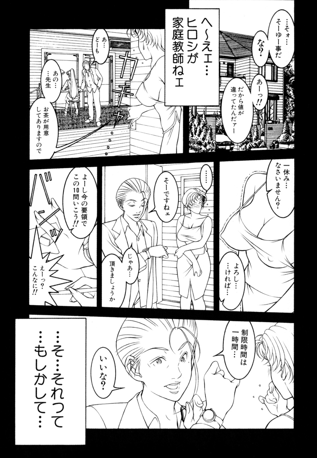 [成瀬淑美] LOVE² SHOW