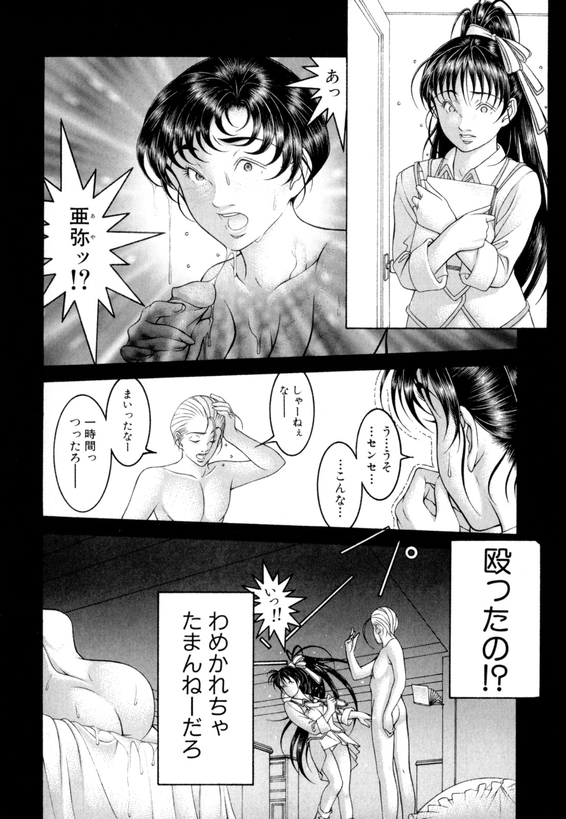[成瀬淑美] LOVE² SHOW