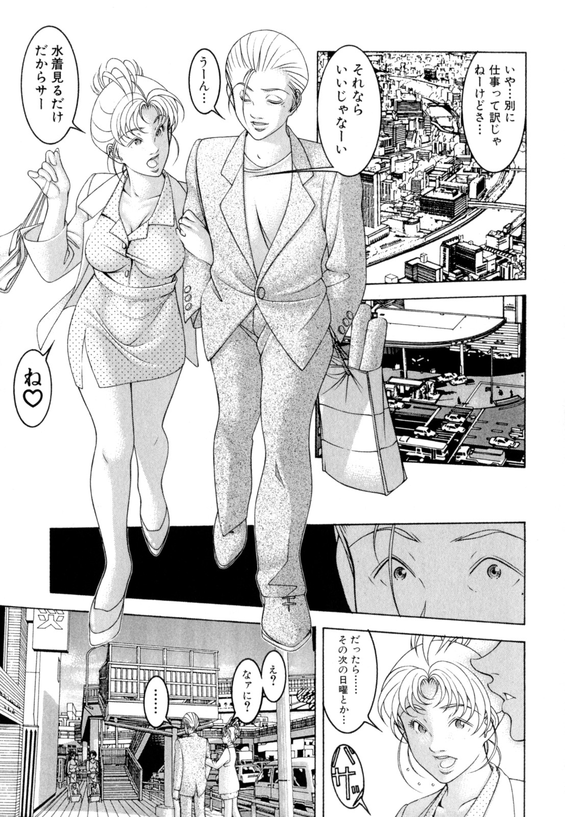[成瀬淑美] LOVE² SHOW
