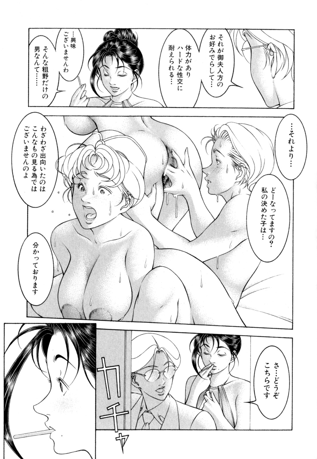 [成瀬淑美] LOVE² SHOW