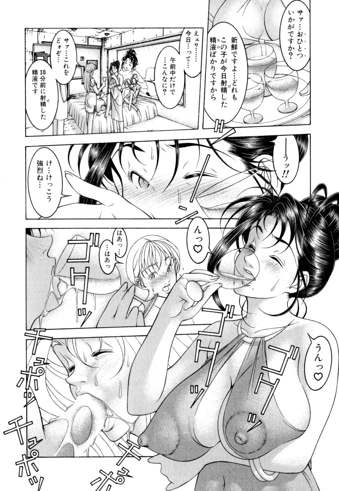 [成瀬淑美] LOVE² SHOW