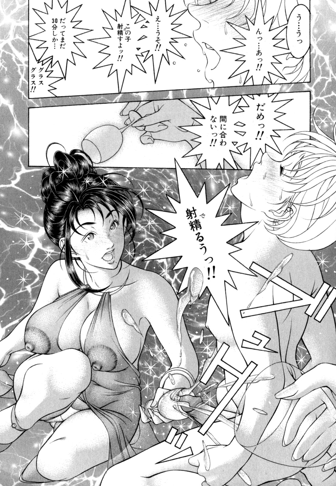 [成瀬淑美] LOVE² SHOW