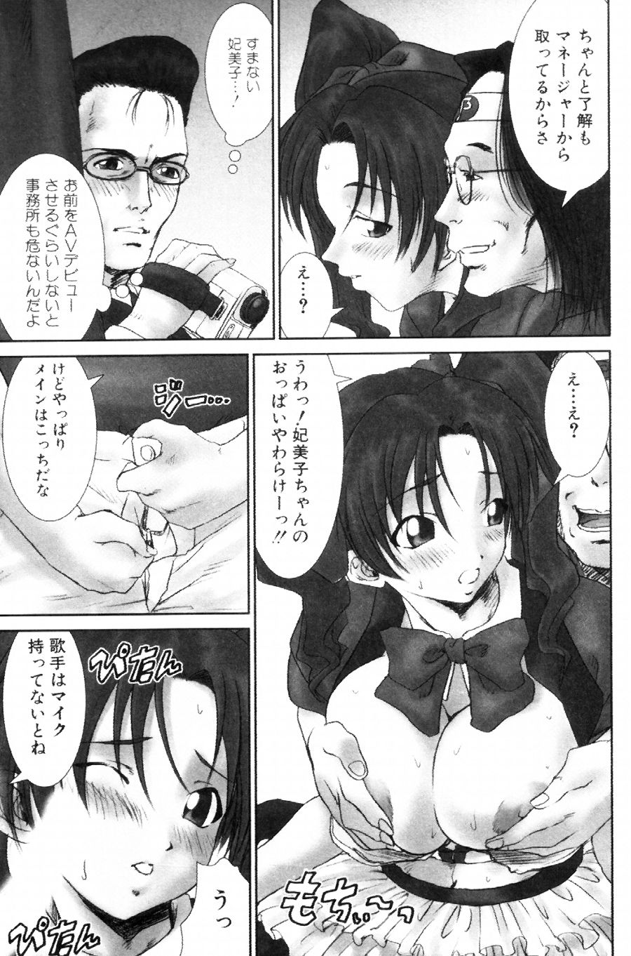 [友美イチロウ] i kiss 2