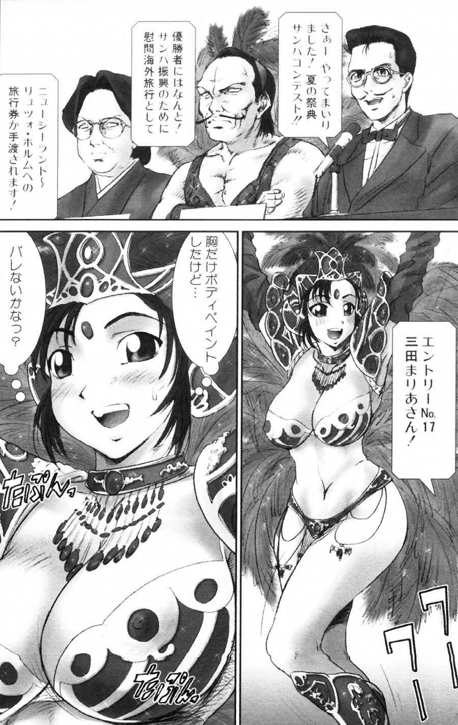 [友美イチロウ] i kiss 2