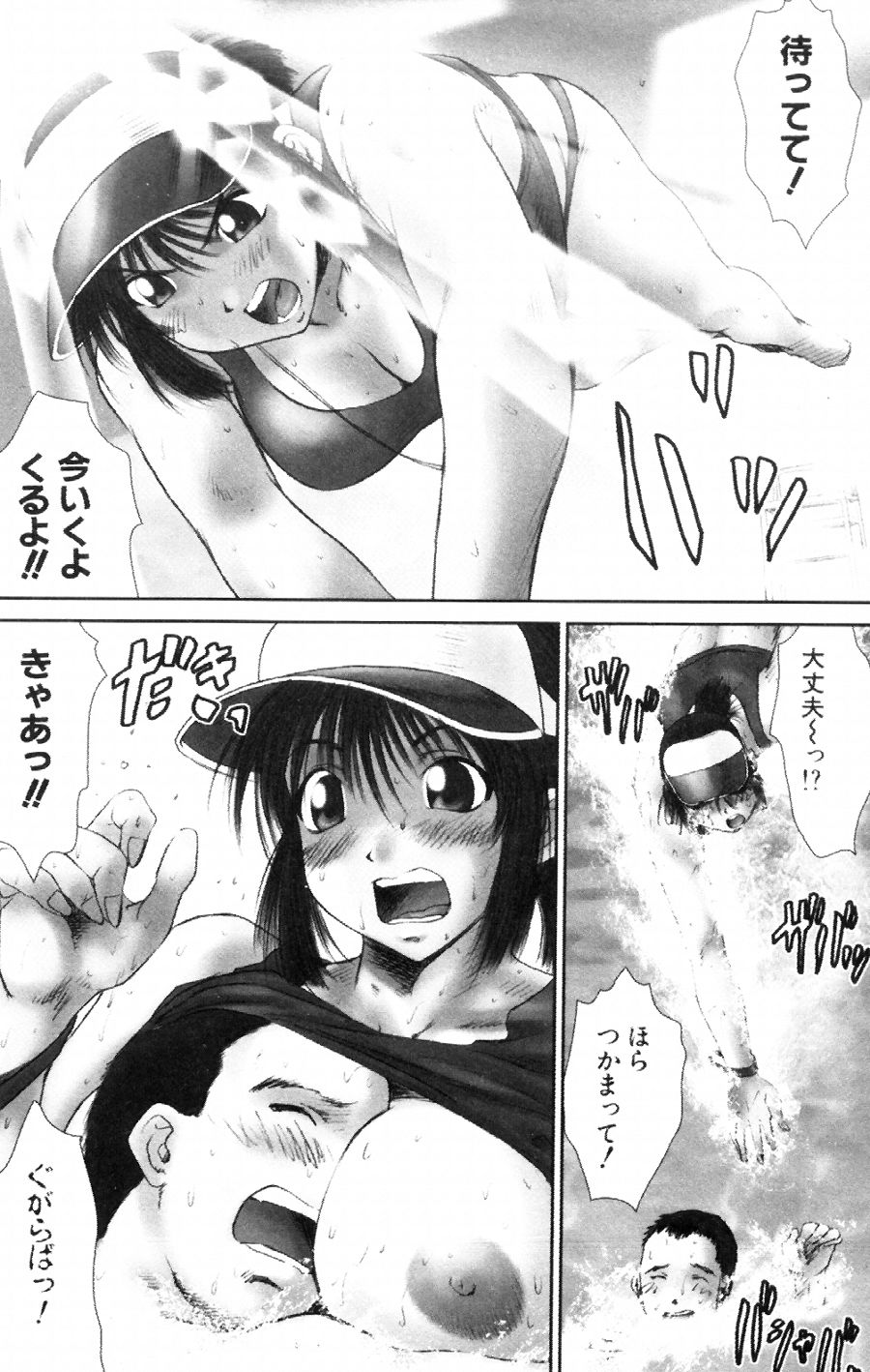 [友美イチロウ] i kiss 2