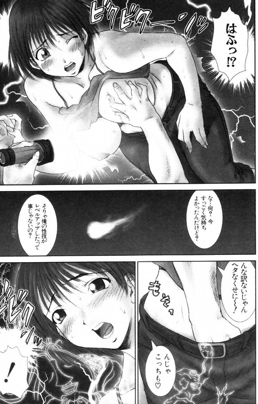 [友美イチロウ] i kiss 2
