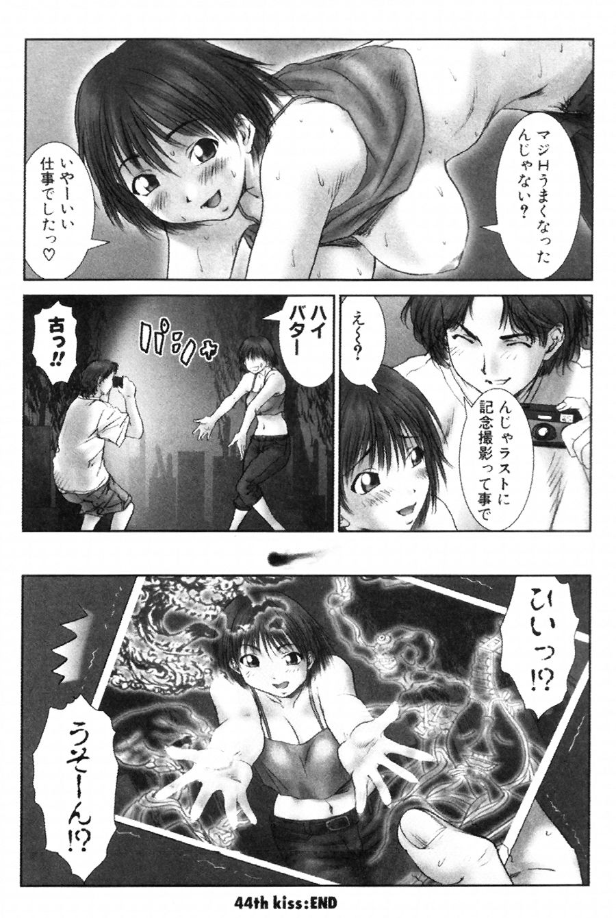 [友美イチロウ] i kiss 2