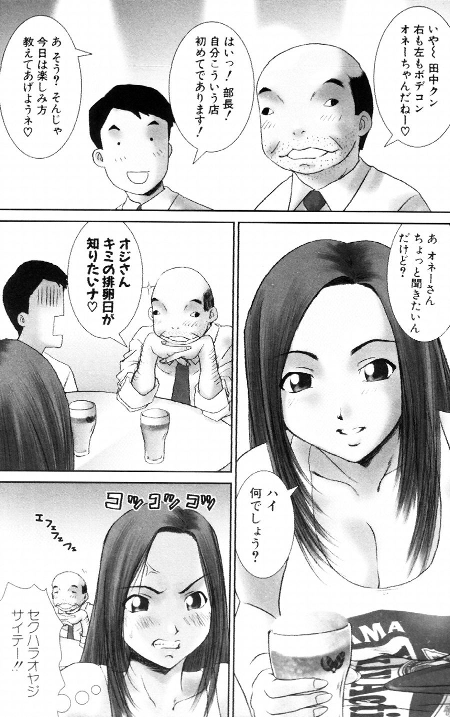 [友美イチロウ] i kiss 2