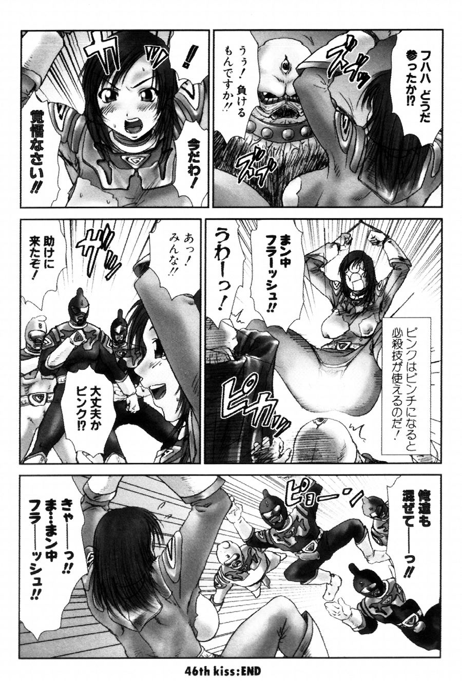 [友美イチロウ] i kiss 2
