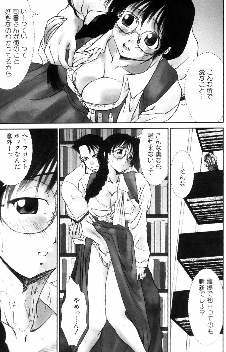 [友美イチロウ] i kiss 2