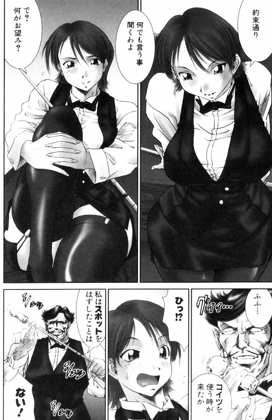[友美イチロウ] i kiss 2