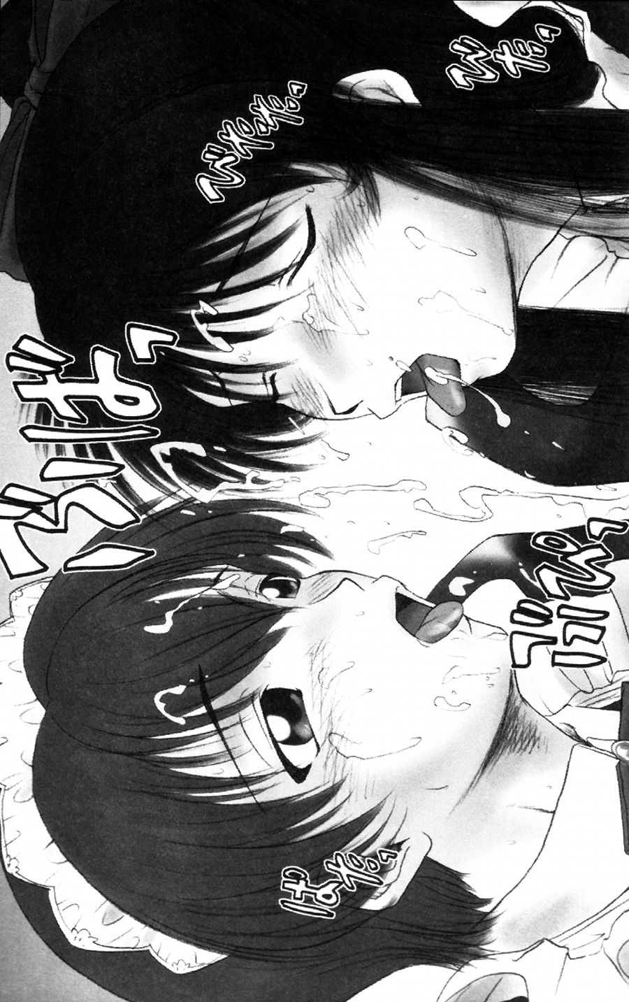 [友美イチロウ] i kiss 2