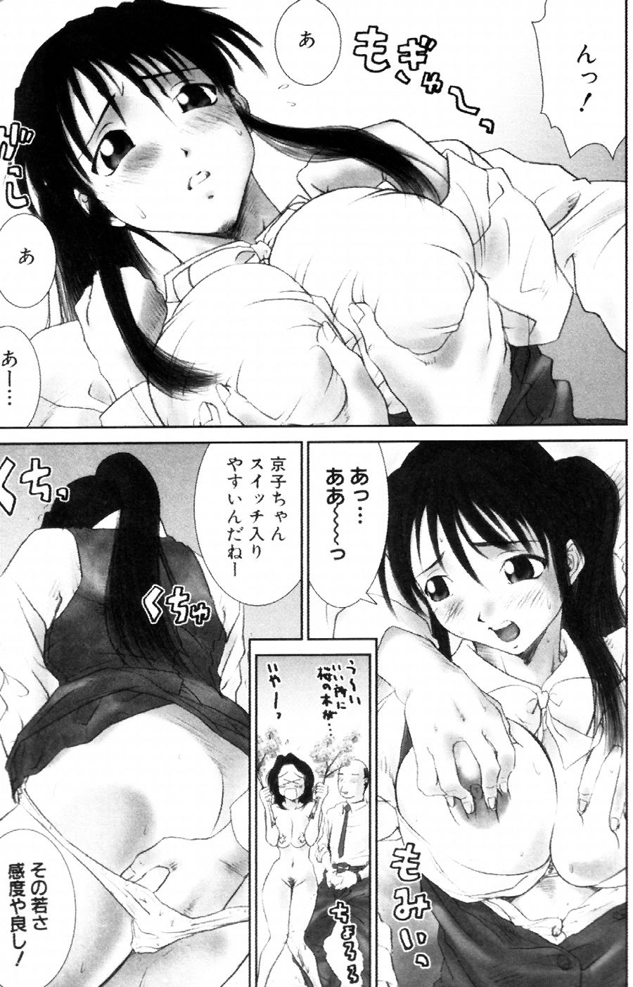 [友美イチロウ] i kiss 2