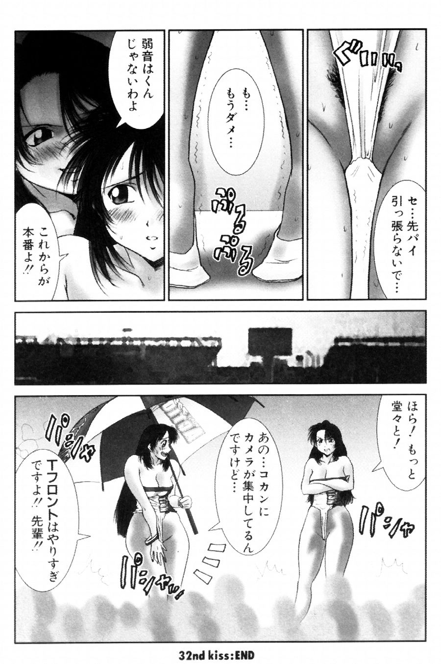 [友美イチロウ] i kiss 2