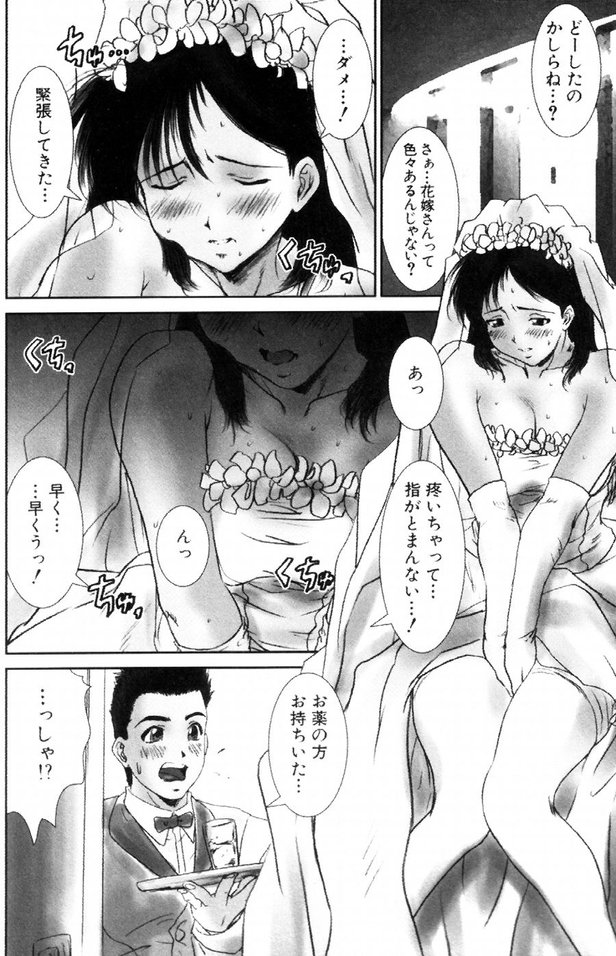 [友美イチロウ] i kiss 2