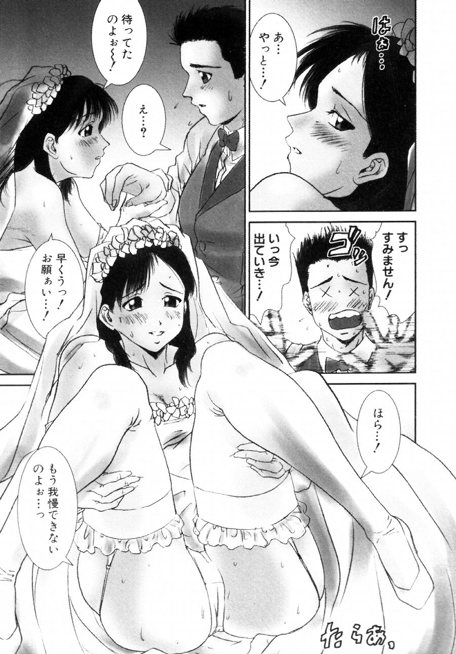 [友美イチロウ] i kiss 2