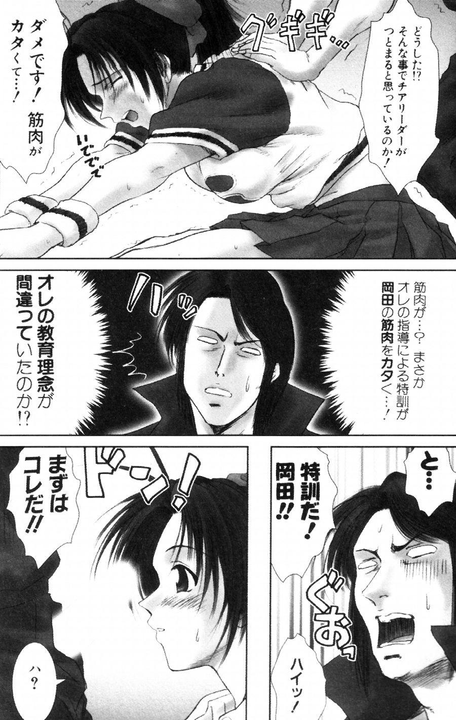[友美イチロウ] i kiss 2
