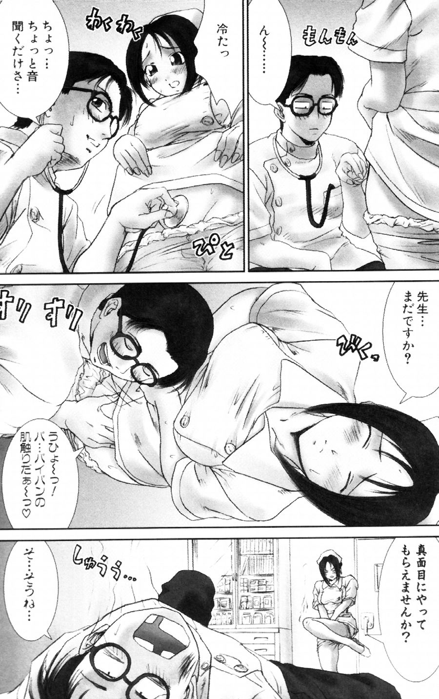 [友美イチロウ] i kiss 2