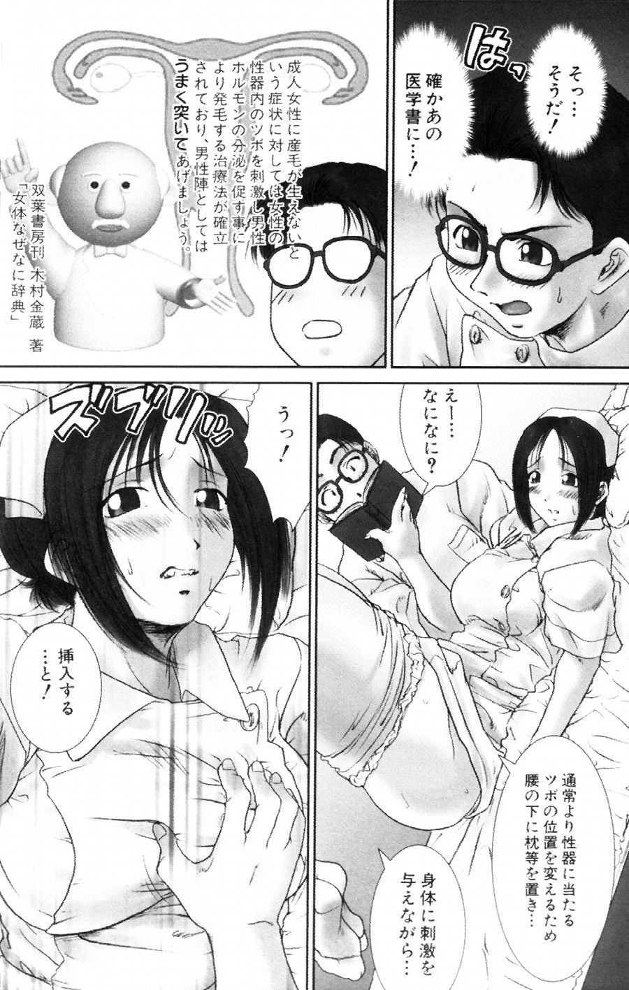 [友美イチロウ] i kiss 2