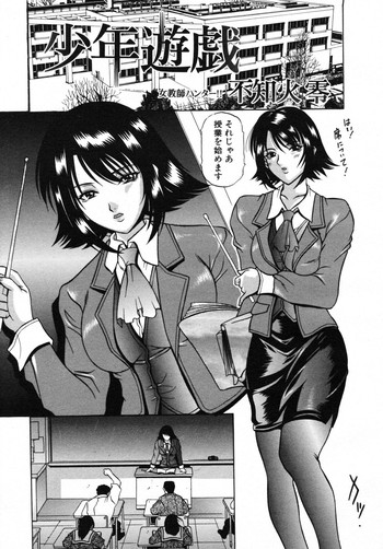 少年ゲーム 少年ゲーム