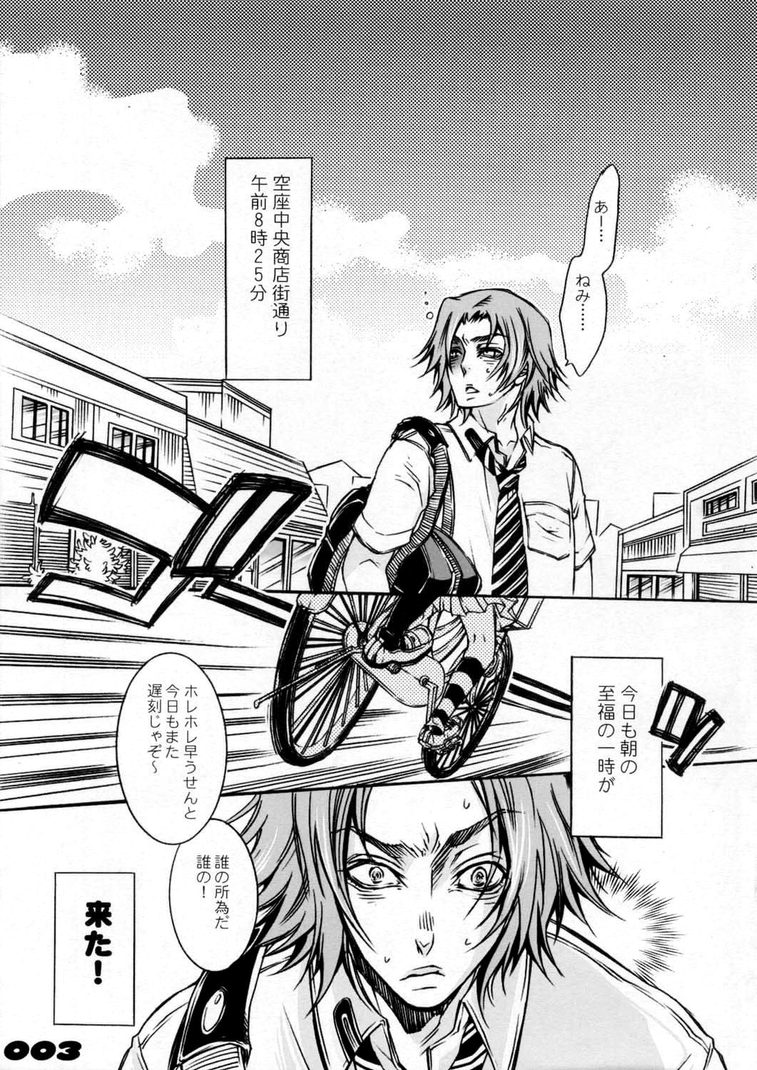 (C73) [Sadistic Mary (服部ミツカ)] Study after school (ブリーチ)