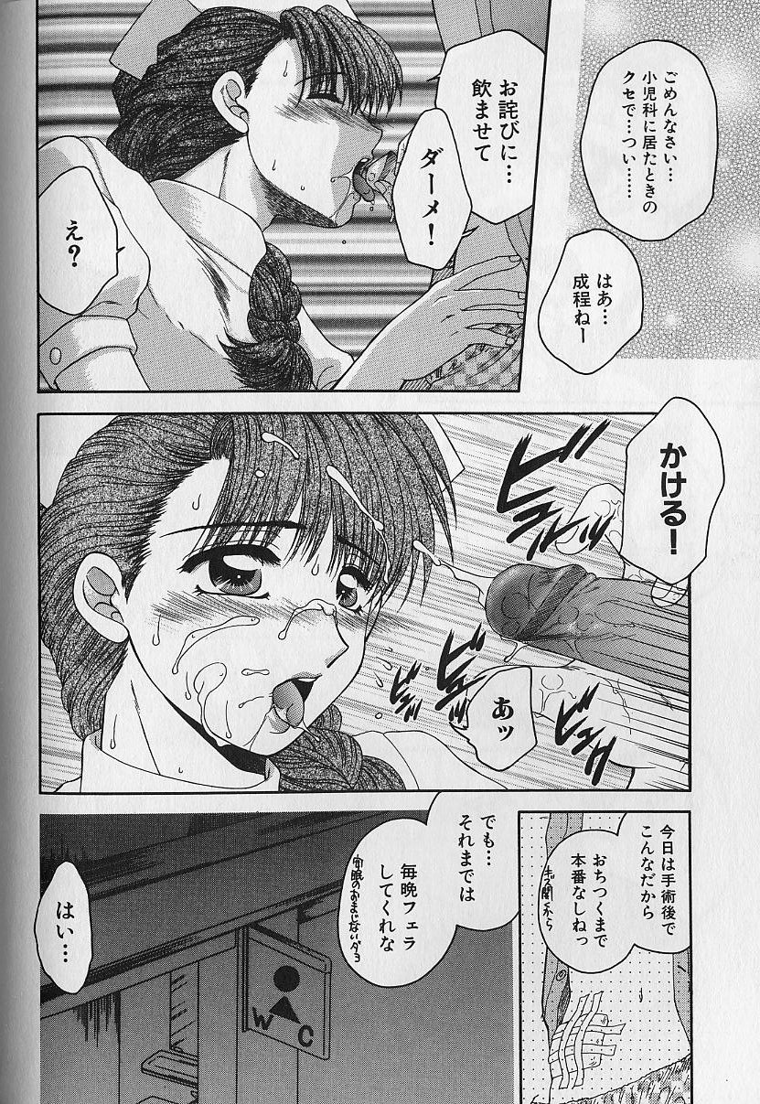 [矢間野狐] 堕落の天使