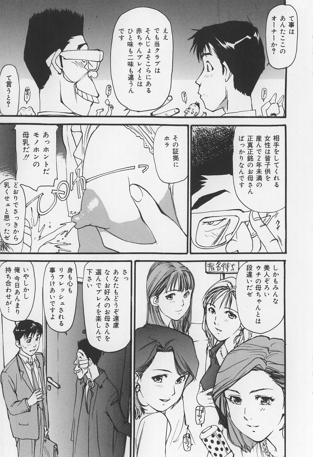 [真弓大介] からみつく女