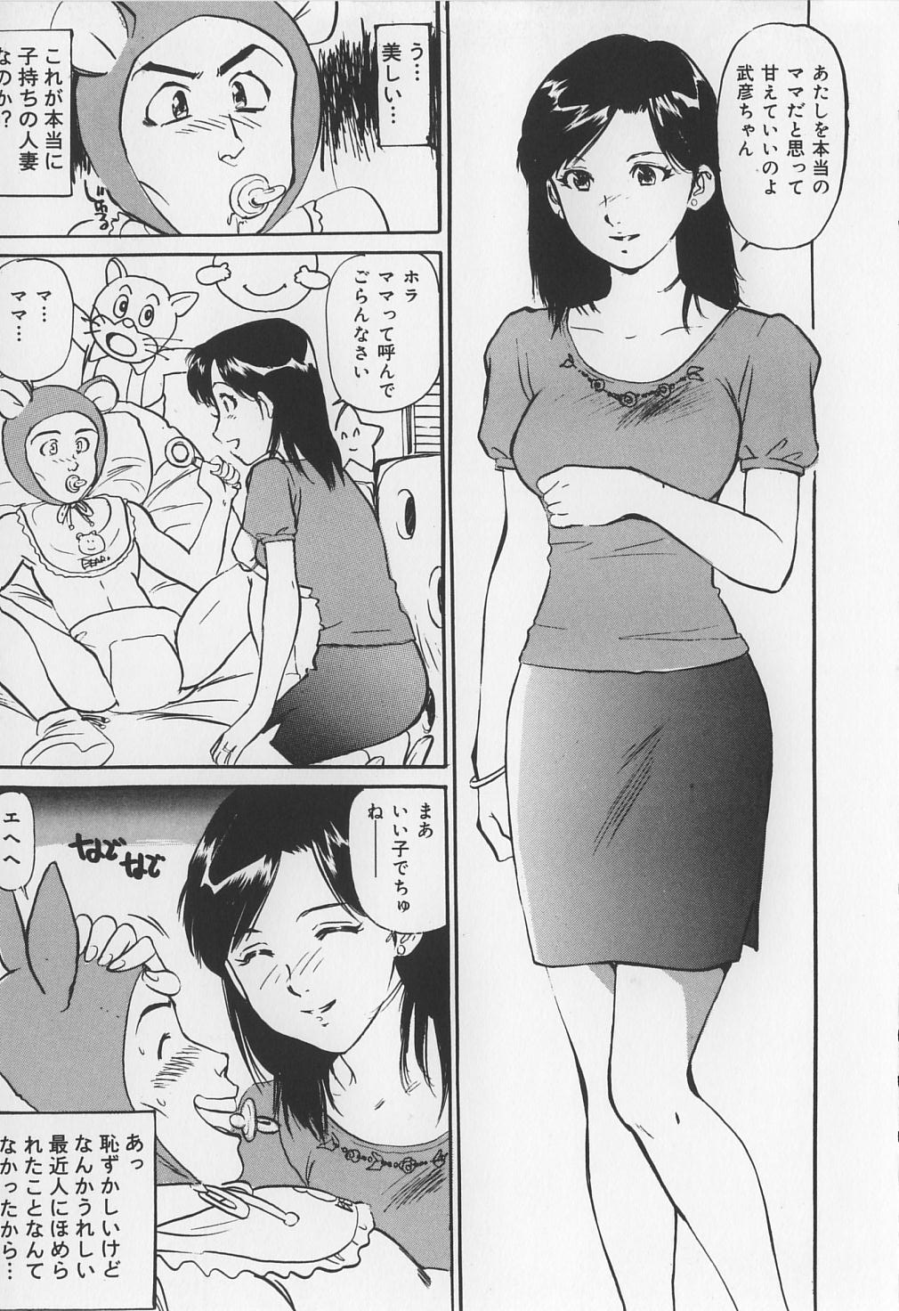 [真弓大介] からみつく女