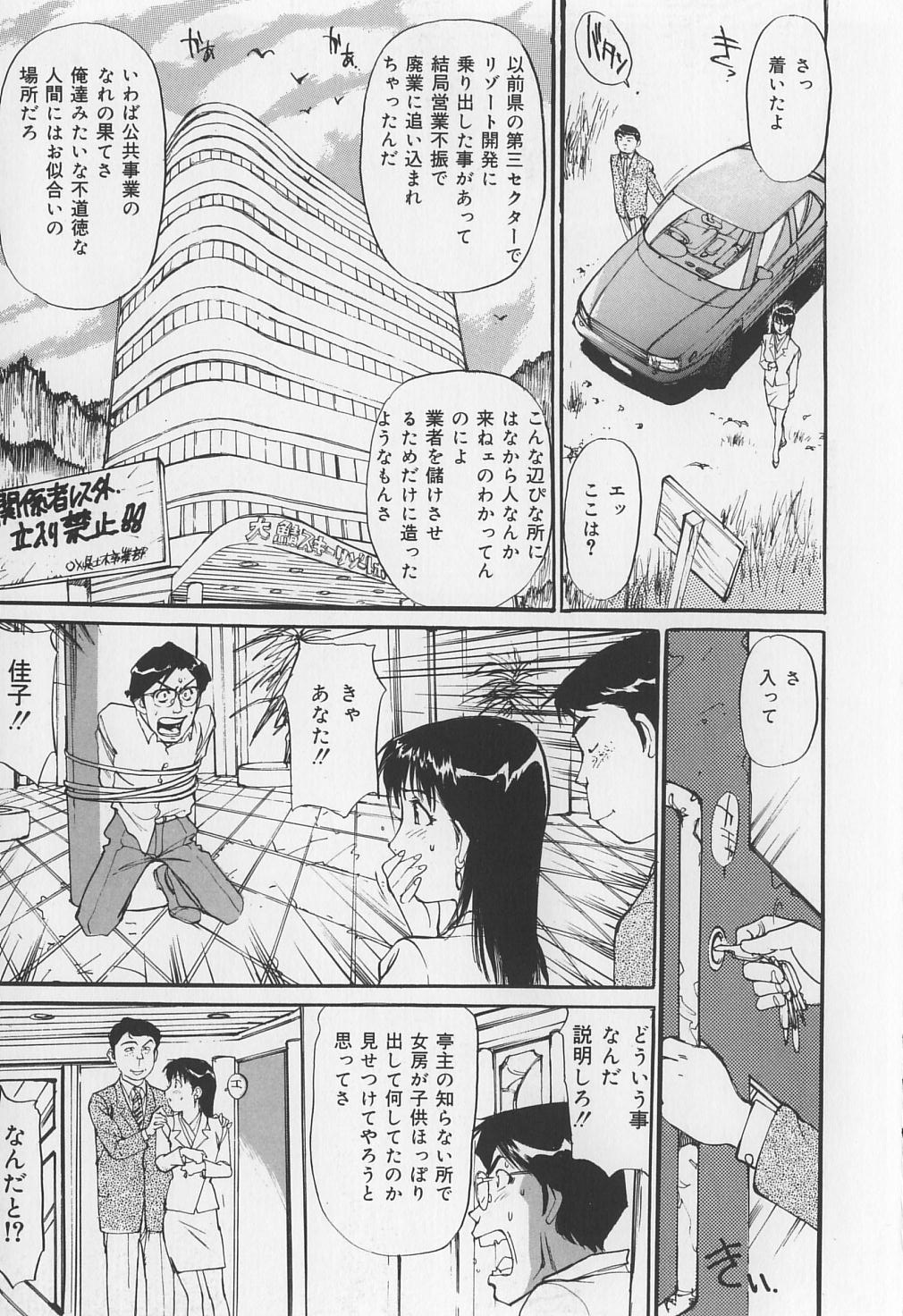 [真弓大介] からみつく女