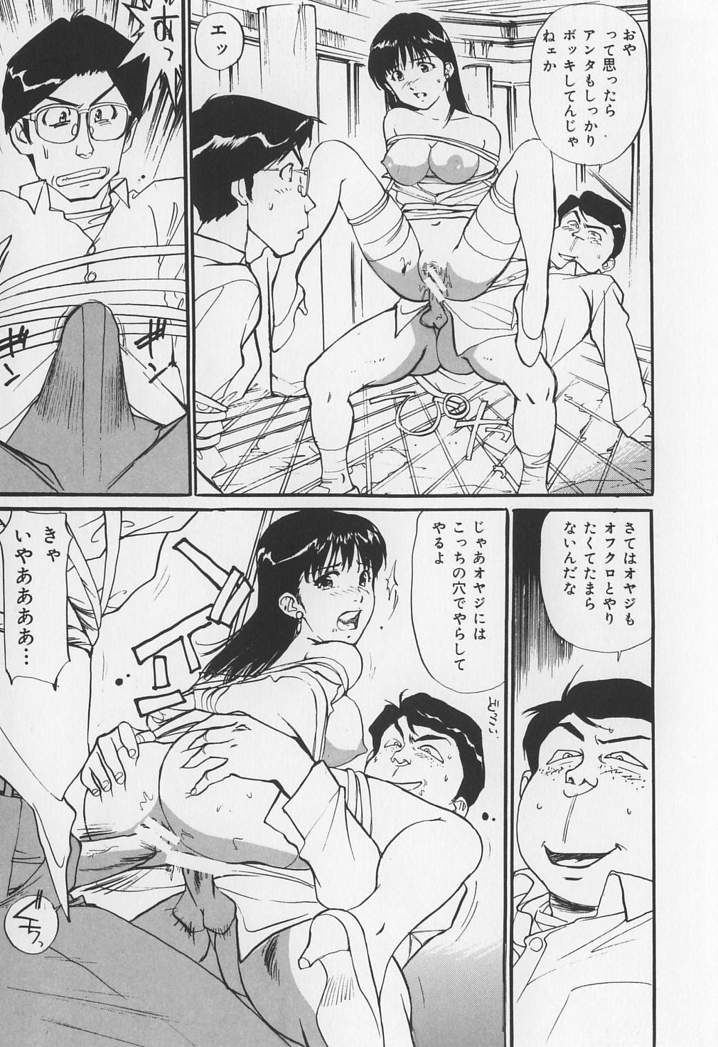[真弓大介] からみつく女