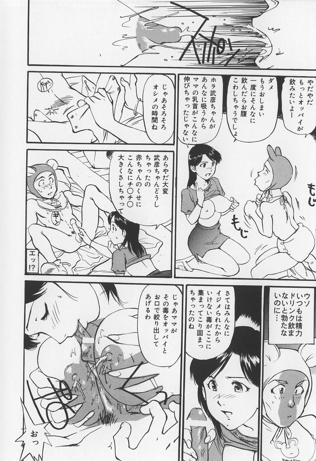 [真弓大介] からみつく女
