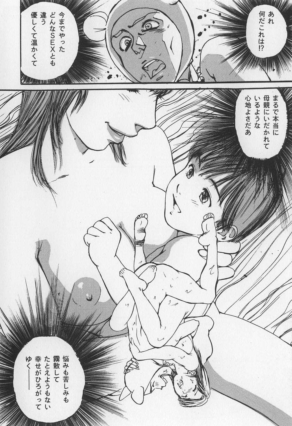 [真弓大介] からみつく女