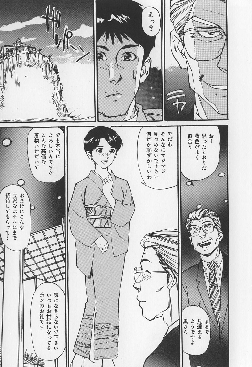 [真弓大介] からみつく女