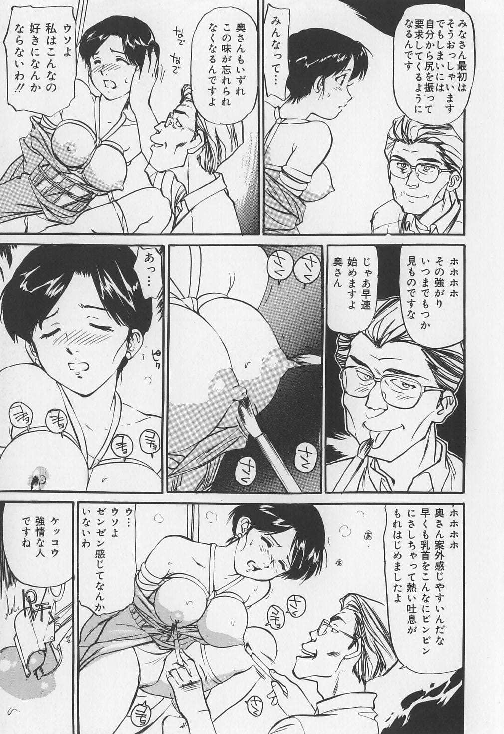 [真弓大介] からみつく女