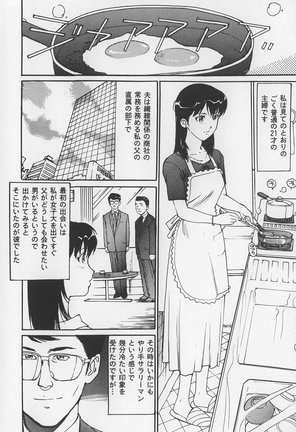 [真弓大介] からみつく女