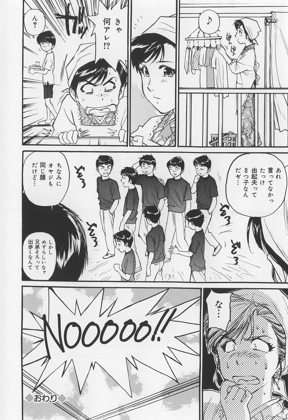 [真弓大介] からみつく女