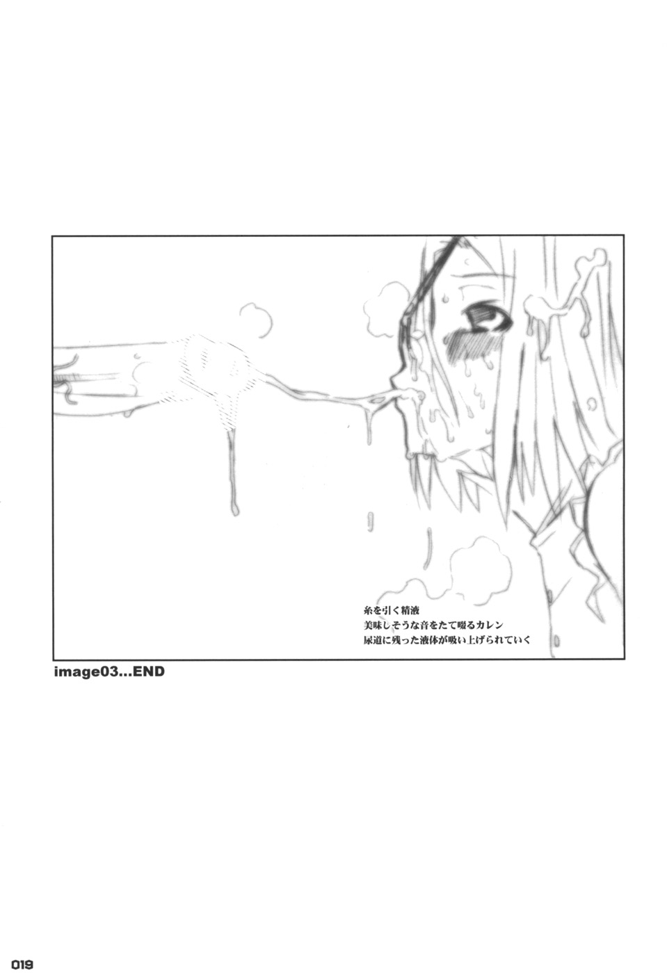 COMIC1☆01) [HGH (HG茶川)] Idea NOTE #10 Fallin' Angel (コードギアス 反逆のルルーシュ)