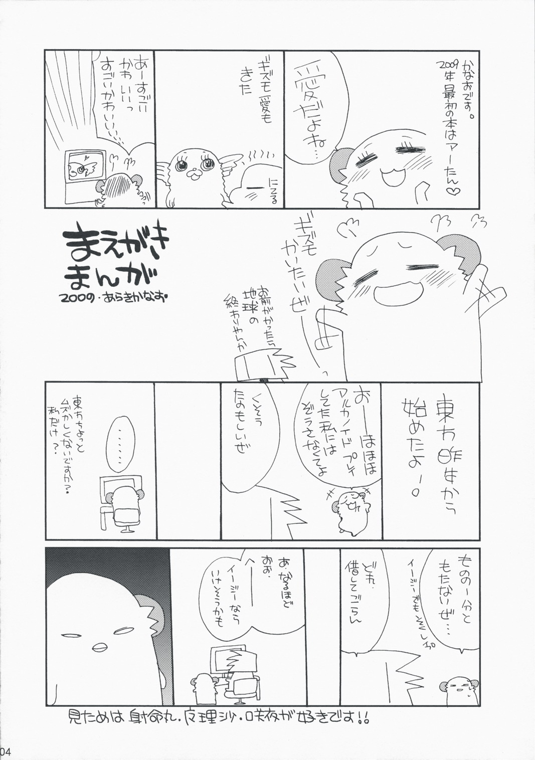 [ciaociao (あらきかなお)] HAPPY EDEN EXTRA 3 (ハヤテのごとく！)