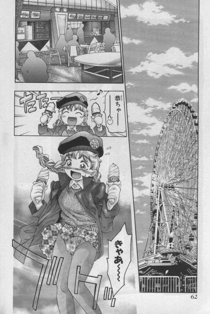 [鬼窪浩久] 神サマのいない天国