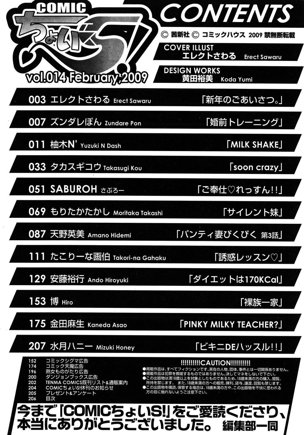 コミックチョイス2009-2vol.14