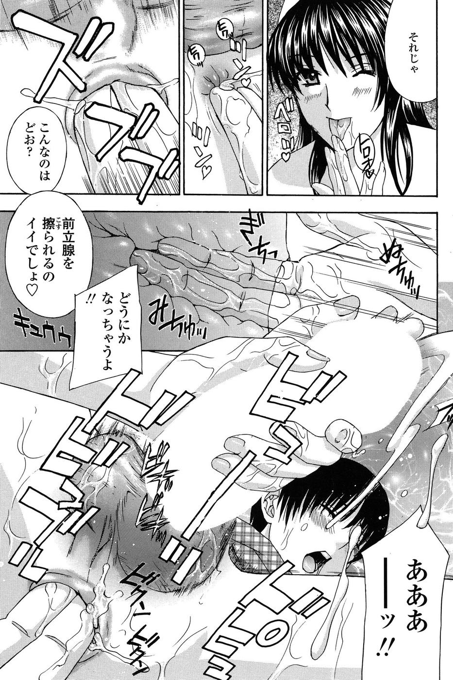 コミックチョイス2009-2vol.14