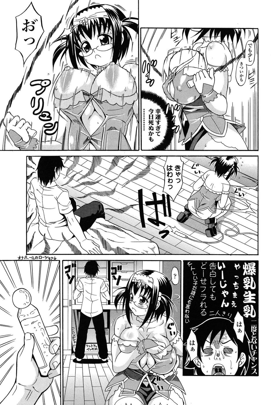 コミックチョイス2009-2vol.14