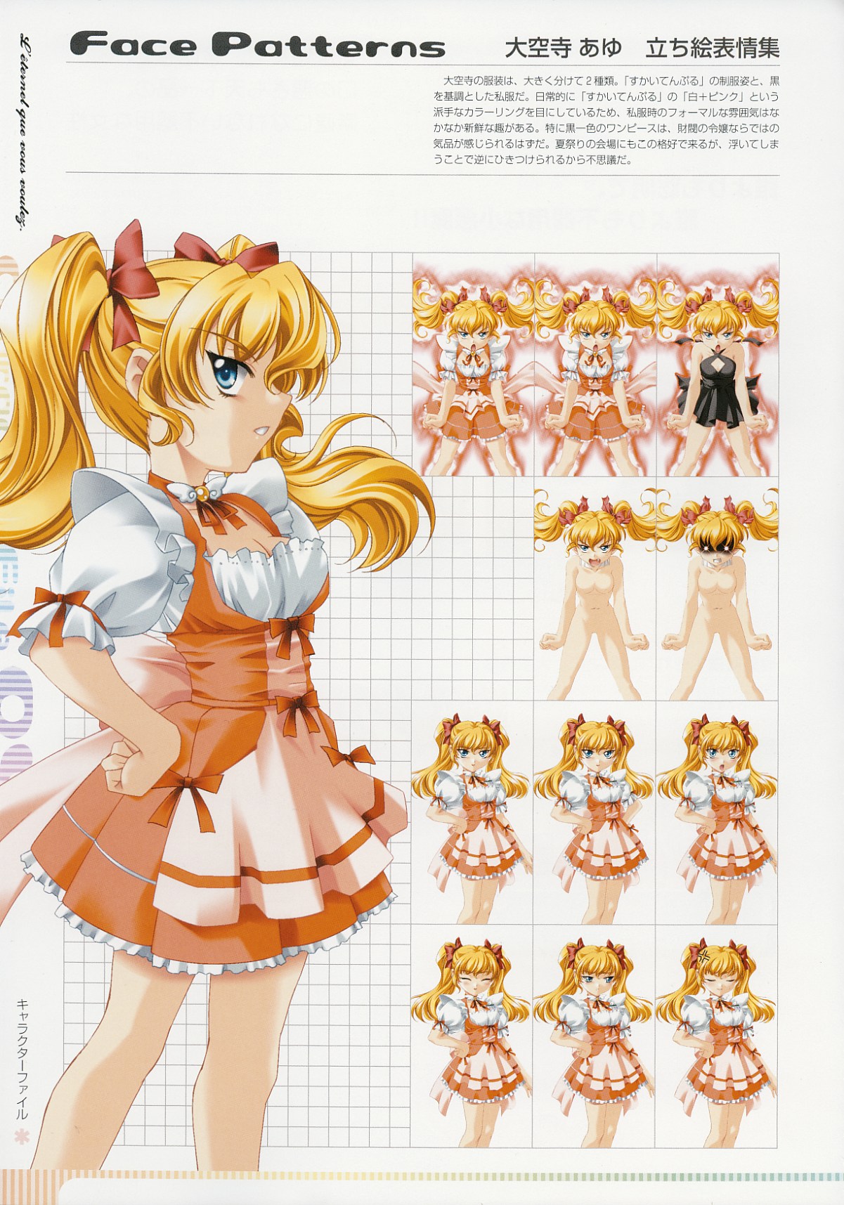 【年齢】君が望む永遠-記念画集