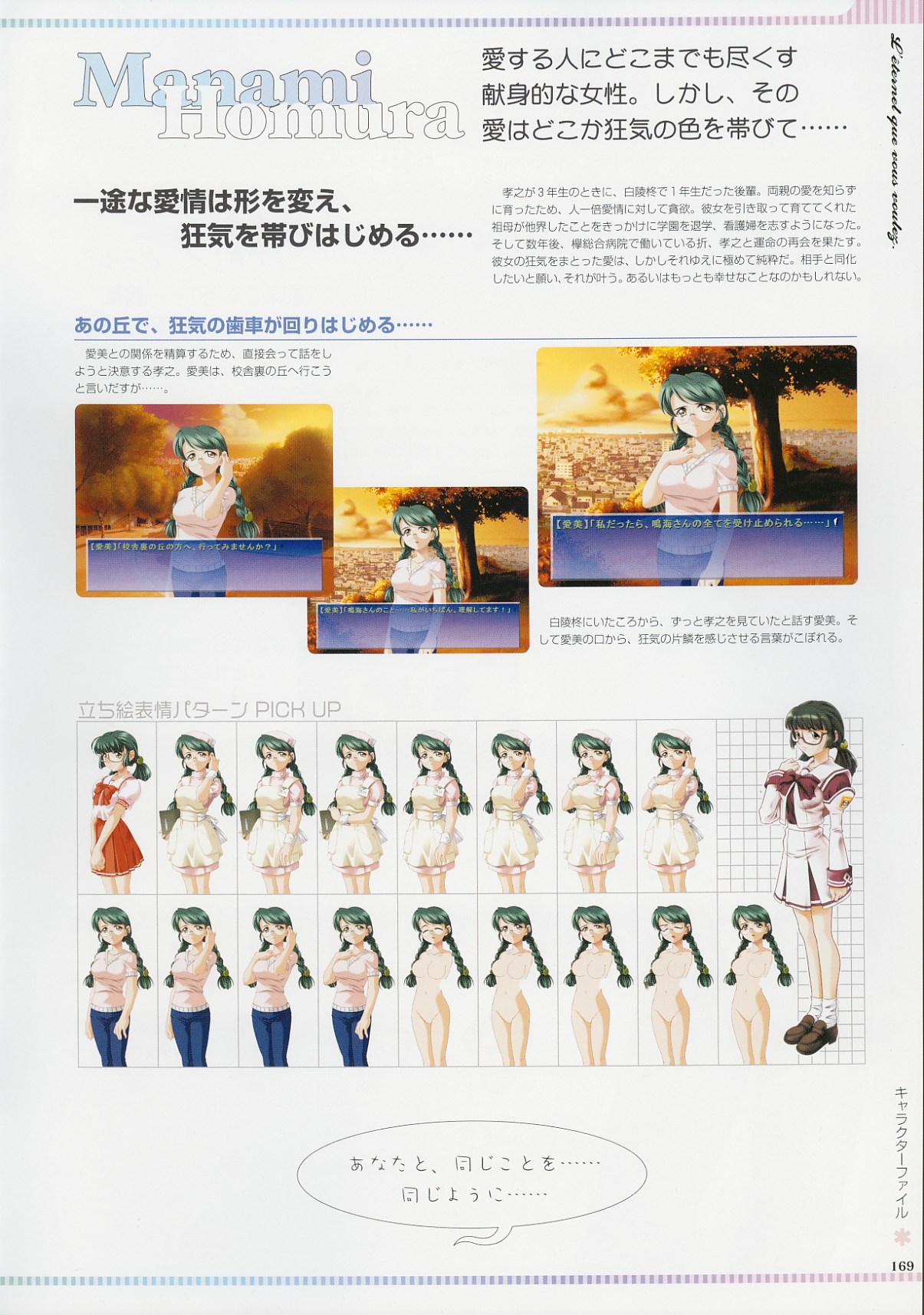 【年齢】君が望む永遠-記念画集