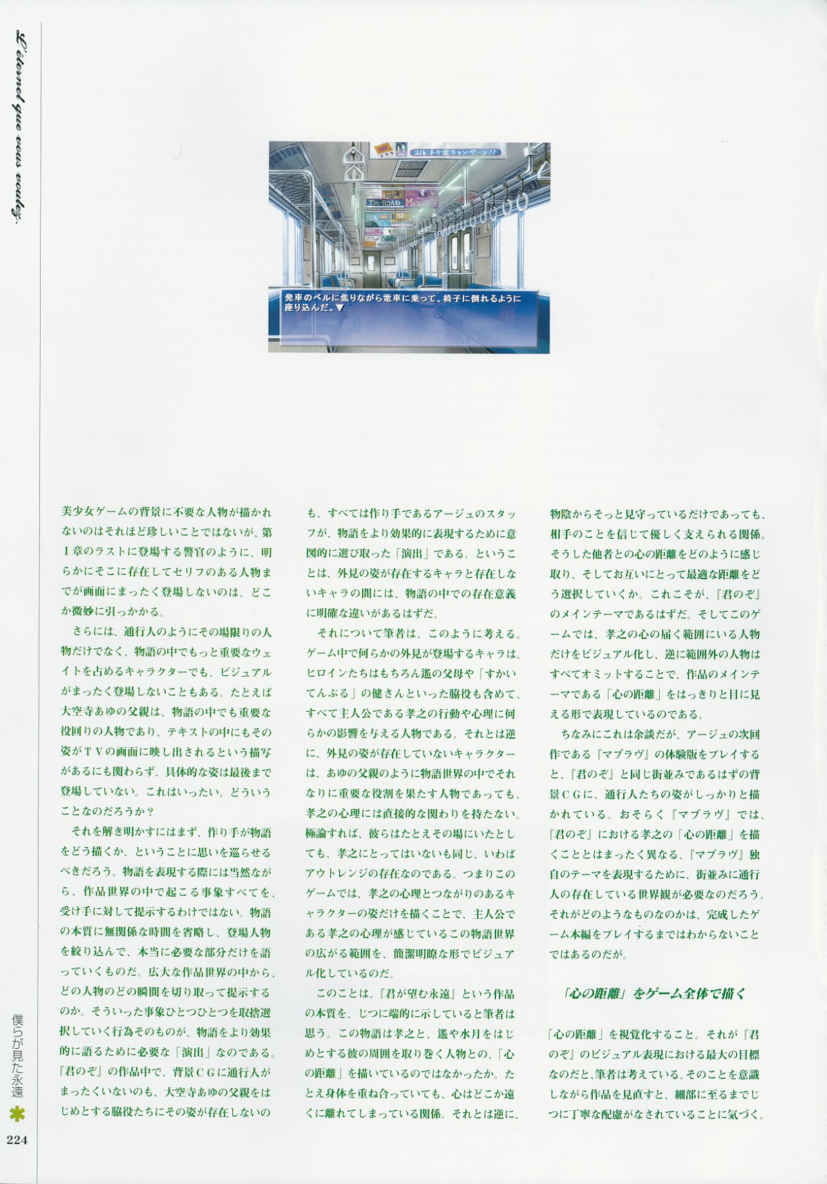 【年齢】君が望む永遠-記念画集