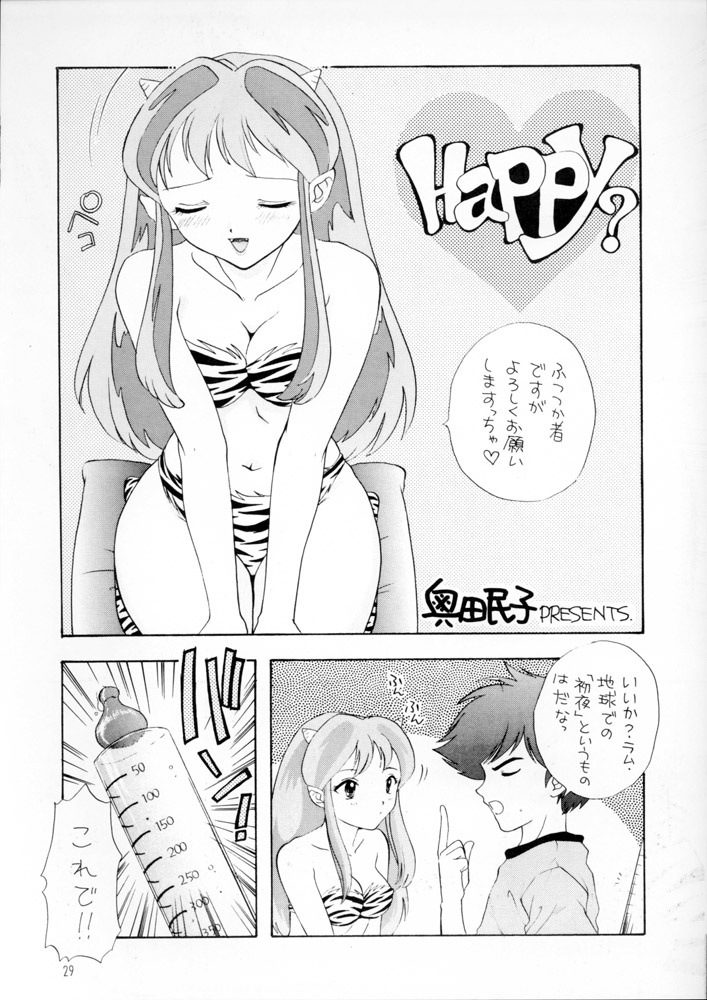 (C52) [K・A・D (ロケット岡星)] KAD STANDARD (下級生2、うる星やつら、ファイナルファンタジー VII)