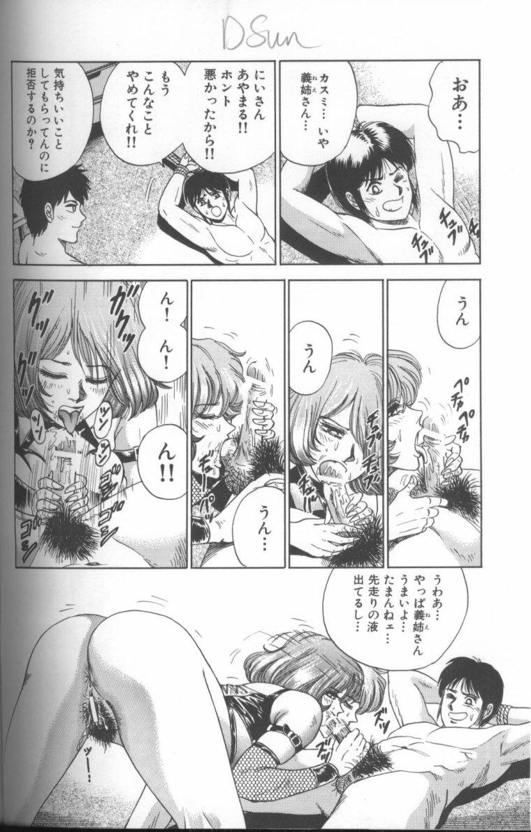 [近石まさし] 処女調教