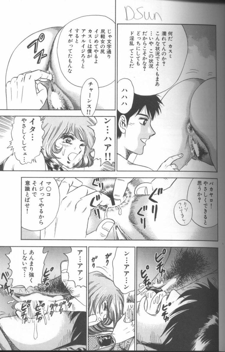 [近石まさし] 処女調教