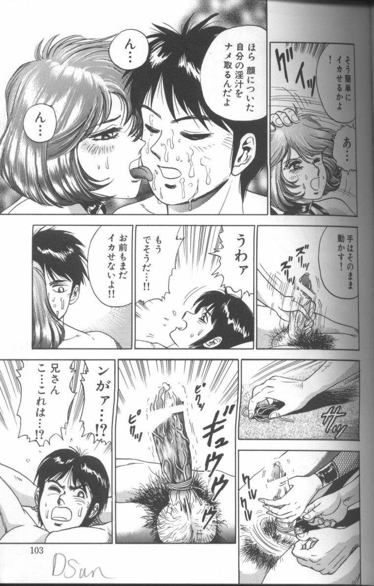 [近石まさし] 処女調教